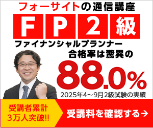 フォーサイト