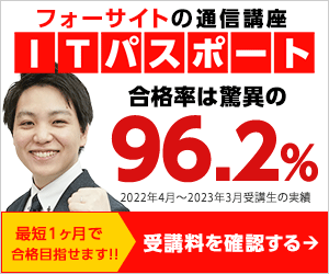 フォーサイト