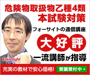 フォーサイト