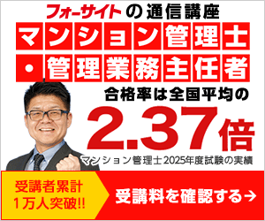 フォーサイト