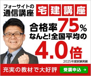 フォーサイト
